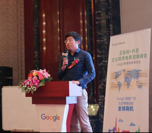 青島市跨境電子商務(wù)協(xié)會(huì)執(zhí)行會(huì)長(zhǎng)、青島雷馳工貿(mào)有限公司總經(jīng)理安盛華先生致辭