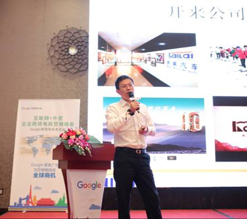 青島市跨境電子商務(wù)協(xié)會(huì)執(zhí)行會(huì)長(zhǎng)、開來國(guó)際有限公司董事長(zhǎng)隋正其先生發(fā)言